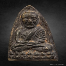 หลวงปู่ทวด วัดช้างให้ รุ่นกฐิน 41 (ทองระฆัง) จ.ปัตตานี # 666