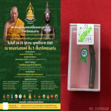 >>>..,ปลัดขิกหลวงพ่อคง วัดวังสรรพรส ไม้กัลปังหา น่ารัก