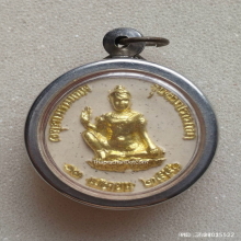 พระผงรูปเหมือน หลวงพ่อเงิน วัดบางคลาน ปี 50 รุ่นสมปรารถนา
