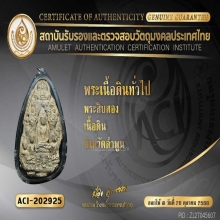พระสิบสอง ซุ้ม3เส้น กรุวัดมหาวัน เนื้อดิน จังหวัดลำพูน
