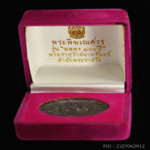 พระพิฆเนศ 100 ปี พระราชวังสนามจันทร์ เนื้อทองแดง ปี 50 กล่อง