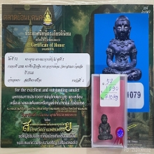 ที่1สมาคม เทวดาน้อยดวงดี พระอาจารย์ต้อม ที่ระลึกกฐิน