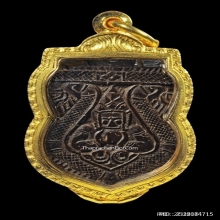 กะลาราหูอมจันทร์ หลวงพ่อน้อย วัดศีรษะทอง