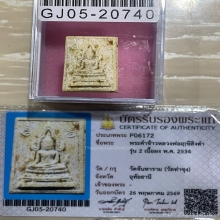 +บัตรสมาคม พระคำข้าว หลวงพ่อฤาษีลิงดำ