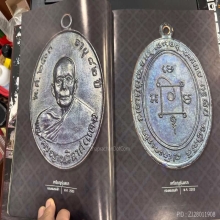 หลวงพ่อแดง วัดเขาบันไดอิฐ