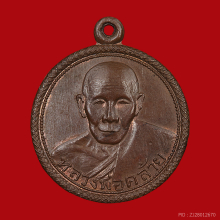 พ่อท่านคล้าย เกลียวเชือก(แจกปีนัง) ปี2501 