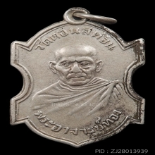 (3)หลวงพ่อทอง เนื้อเงิน พ.ศ.2486 วัดดอนสะท้อน ชุมพร