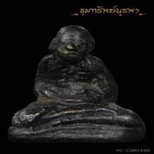 รูปเหมือน หลวงพ่อหิน วัดหนองสนม รุ่นแรก