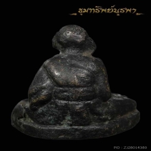 รูปเหมือน หลวงพ่อหิน วัดหนองสนม รุ่นแรก