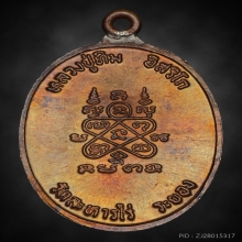 หลวงปู่ทิม ห่วงเชื่อม บล็อกทองคำ วัดละหารไร่ ระยอง