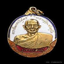 เหรียญกายทิพย์หลวงปู่ดุลย์ กนกเรียบ ปี 2521 