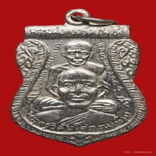 เหรียญขี่คอปี2511ลพ.ทวด อัลปาก้าชุบนิกเกิ้ล