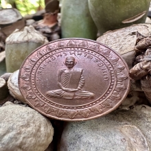 เหรียญหลวงพ่อพรหม รุ่นมหาลาภ บล็อกมีเม็ดงา 2/2 ปี 2516 