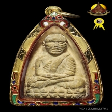 หลวงปู่ทวดวัดปราสาท พิมพ์ใหญ่ปลายแหลม เนี้อขาว(นิยม) ปี2506