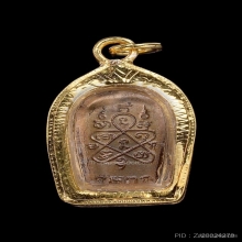 พระนาคปรกใบมะขามหลวงพ่อสาคร รุ่นแรก หลวงปู่ทิมปลุกเสก ปี2518