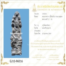 พระนาคปรกกรุวัดพะนังตรา นครศรีธรรมราช บัตรสมาคม