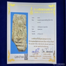 พระสมเด็จบางขุนพรหมพิมพ์สังฆฏิ
