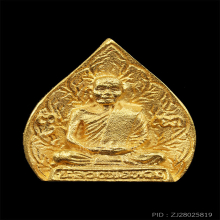 พระอาจารย์พวง วัดศรีธรรมาราม