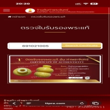 น้ำเต้าปากแตรรุ่น1หลวงพ่อสดวัดปากน้ำ