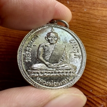 หลวงพ่อพรหม เหรียญ หูขีด ปีพ.ศ. 2508 เนื้ออัลปาก้า 
