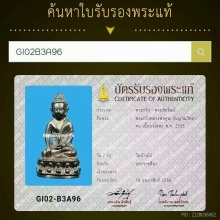 พระกริ่งญาณวิทยาคม หลวงพ่อคูณ วัดบ้านไร่ ปี 2535