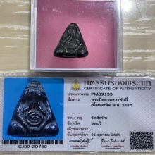 +บัตรสมาคม ปิดตาหัวจรวด หลวงพ่ออี๋ วัดสัตหีบ