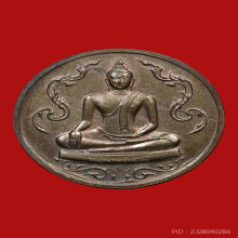 เหรียญรัตนรังสี พระมหาวิบูลย์ วัดโพธิคุณ เนื้อนวะ รุ่นแรก