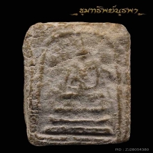 พระสมเด็จ ฐานแซม กรุเก่าบึงพระสุเรนทร์
