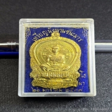 เหรียญนั่งพานชนะมาร หลวงพ่อคูณ (ขี่หมู) วัดบ้านไร่ 