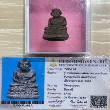 +บัตรสมาคม หลวงปู่ทวด อาจารย์นอง เนื้อว่าน รุ่นทองพันชั่ง