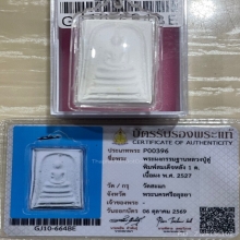 +บัตรสมาคม สมเด็จกรรมฐานหลัง1ด หลวงปู่ดู่
