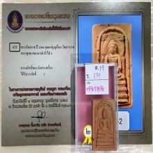 ติดที่2สมาคม พระคันธราช คุณแม่บุญเรือน วัดสารนาถ