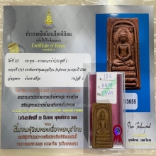ติดที่1สมาคม พระคันธราช คุณแม่บุญเรือน วัดสารนาถ