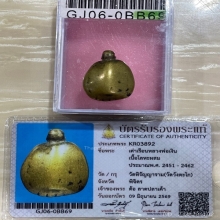 +บัตรสมาคม พญาเต่าเรือน หลวงพ่อเงิน