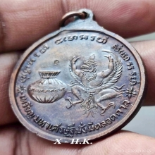 ลป.แหวน วัดดอยแม่ปั๋ง…เหรียญมหาเศรษฐีมั่งมีตลอดกาล ปี 20