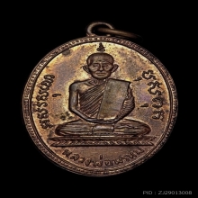 หลวงพ่อพรหม เหรียญครั้งที่2 ปี15 บล็อกลึกจารย์มือ