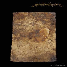 พระสมเด็จเก่า ไม่ทราบที่