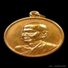 เหรียญสมเด็จโต 100 ปี เนื้อทองคำ ใหญ่,เล็ก