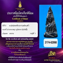 พระนางพญา กรุนาคาม เนื้อชินตะกั่ว นครศรีธรรมราช