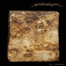พระสมเด็จเก่า ไม่ทราบที่