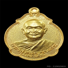 หลวงพ่อสมชาย วัดเขาสุกิม