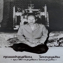 พระพุทโธน้อยพิมพ์จัมโบ้หัวมน คุณแม่บุญเรือน โตงบุญเติม