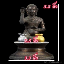 นางกวักเจ้าทรัพย์ หลวงปู่หงษ์ สุสานทุ่งมน ตอกโค้ด No.690