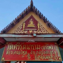 พระบูชาพระสีวลี หลวงพ่อแฉ่ง หายาก
