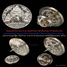 พระราหูรุ่นสร้างบารมี หลวงพ่อวิรัตน์วัดหนองฝ้ายเสกเดี่ยว