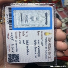พระสมเด็จแหวกม่าน หลังยันต์ วัดซับลำใย ปี2543