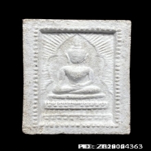 พระสมเด็จแหวกม่าน หลังยันต์ วัดซับลำใย ปี2543