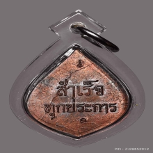 พระพิฆเนศ ปู่ชื้น วัดญานเสน เนื้อลูกแก้ว 2 โค๊ต ผิวไฟแดง