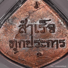 พระพิฆเนศ ปู่ชื้น วัดญานเสน เนื้อลูกแก้ว 2 โค๊ต ผิวไฟแดง
