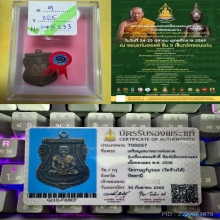 หลวงปู่ทวด เลื่อนสมณศักดิ์ ปี 08 ผ่าปาก เนื้อทองแดง